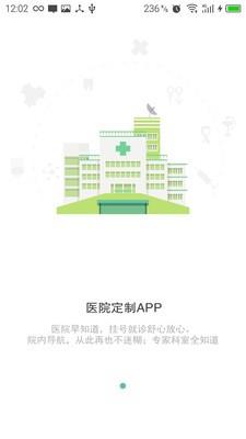 医健管家（Health Manager）2