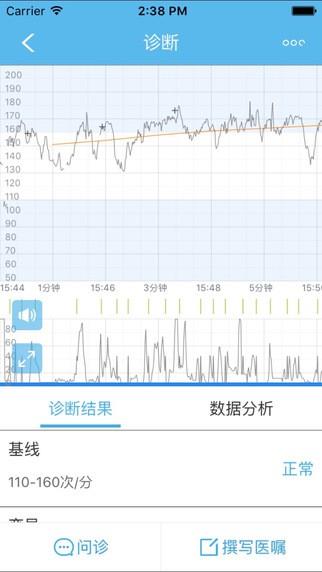 优贝贝医生端2