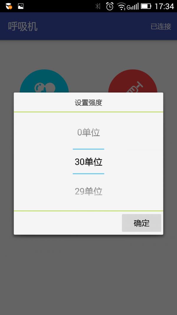 呼吸机