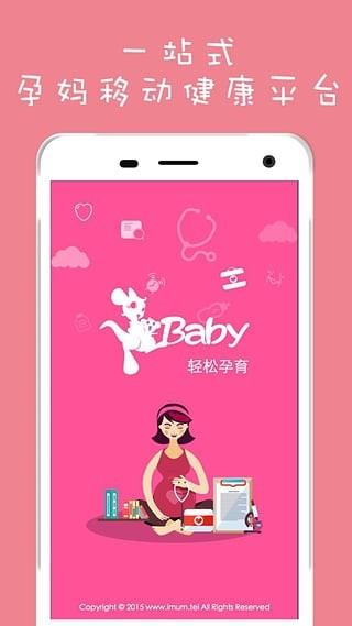 iBaby2