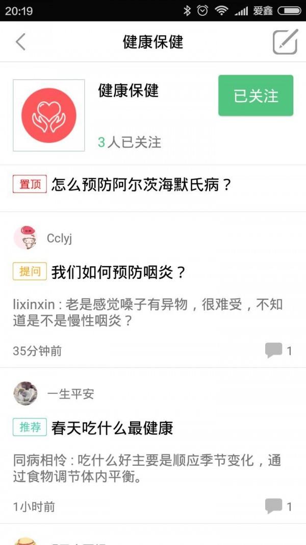 优爱病友3