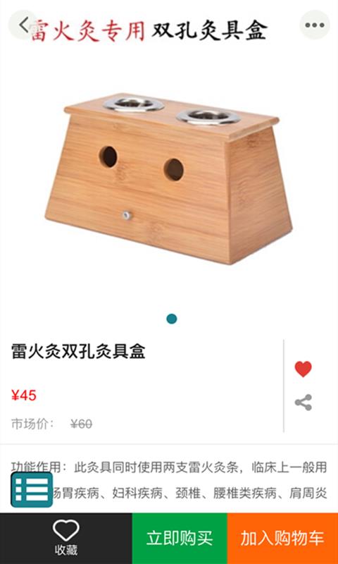 康博园艾灸3