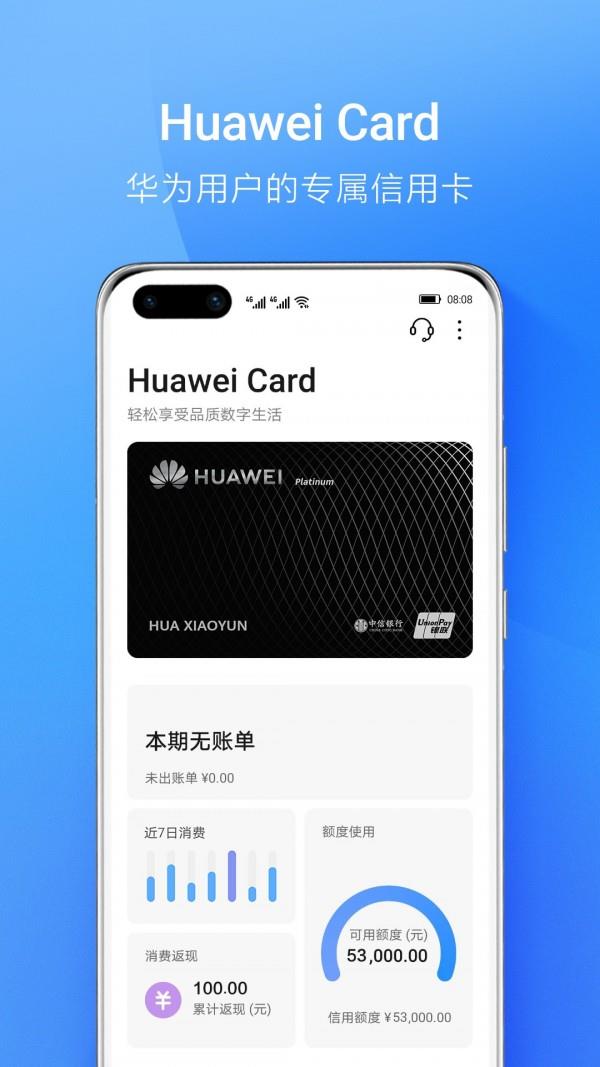 Huawei Pay1