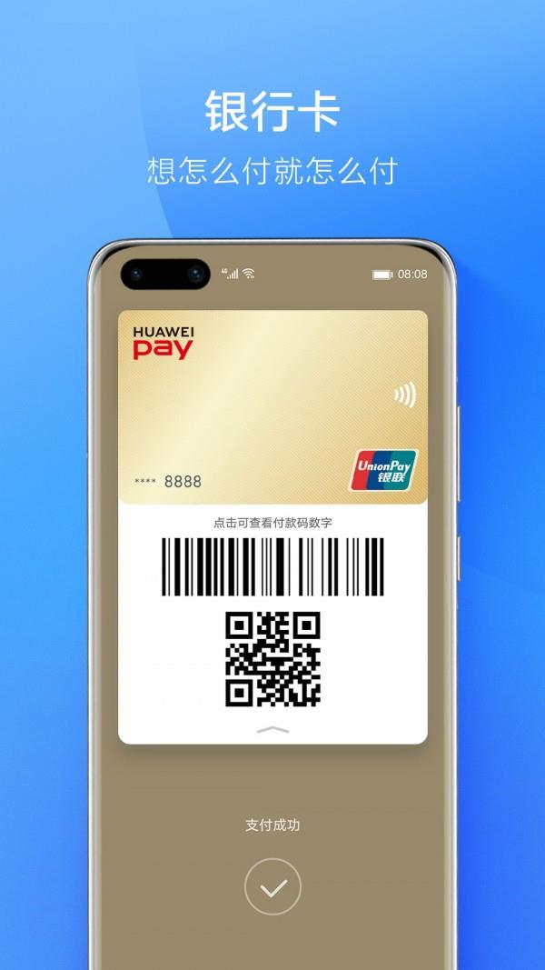 Huawei Pay4