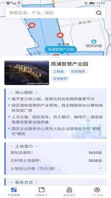 上海市投资促进平台3