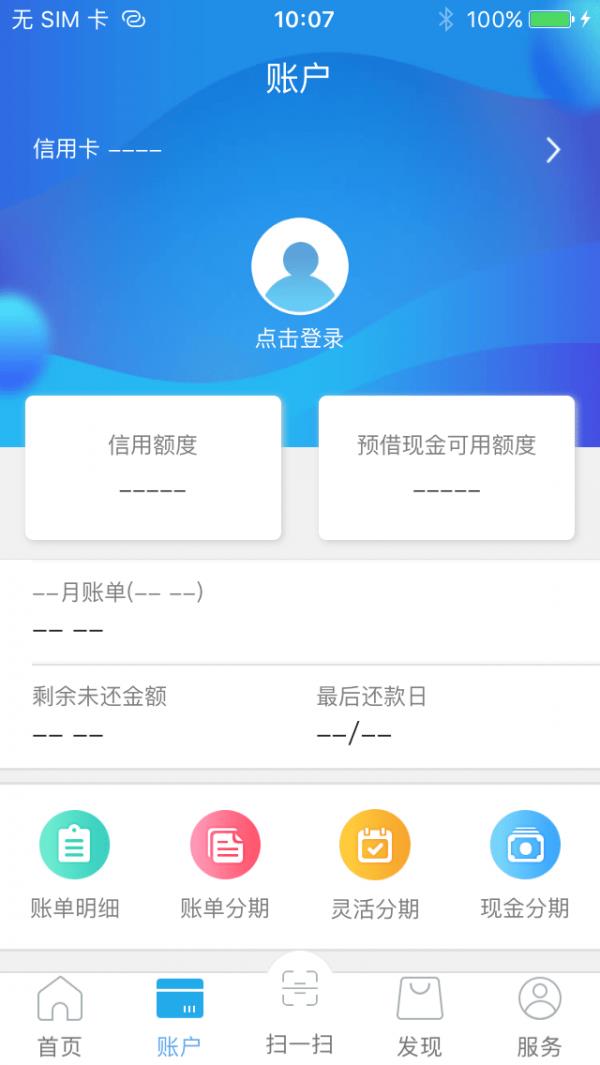 河行信用卡2