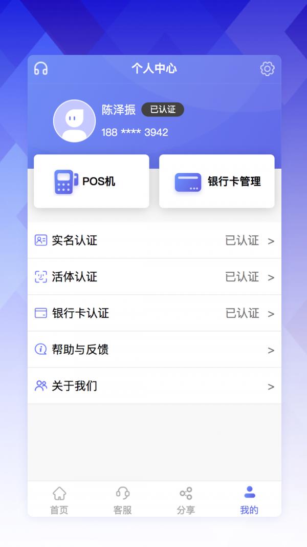 联动EPOS3