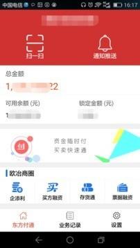 东方付通5