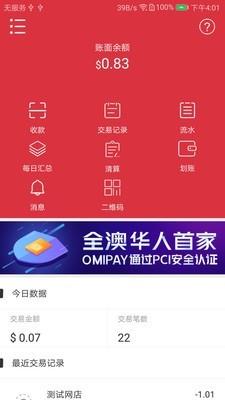 Omipay