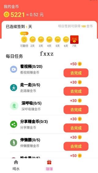 喝一桶金红包版2