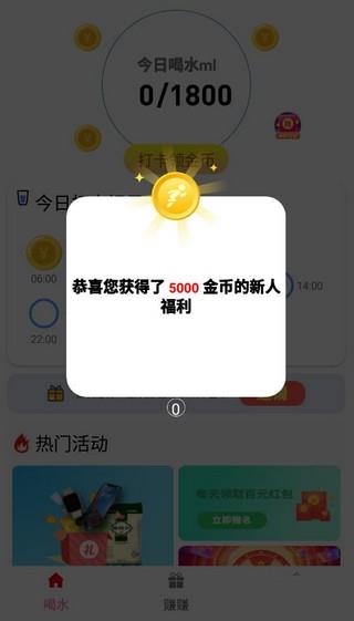 喝一桶金红包版3