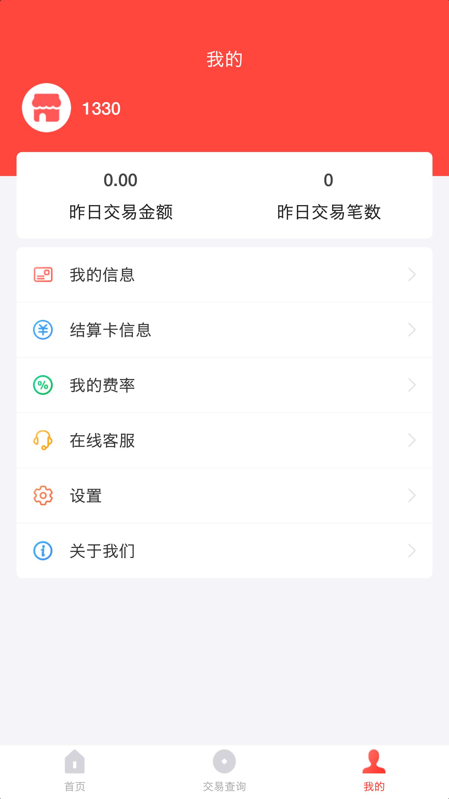 u易付3