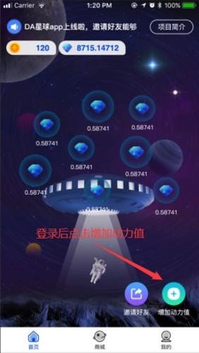 DA星球