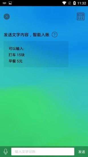 比比记账3