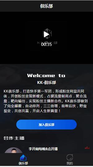 kk俱乐部