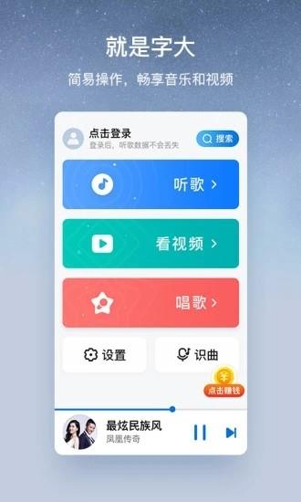 酷狗音乐赚钱版