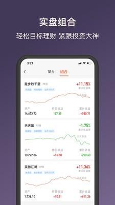 天天基金经典版3
