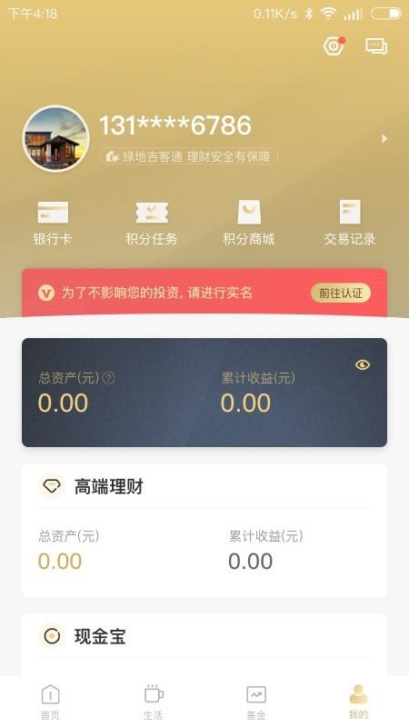 绿地吉客通3