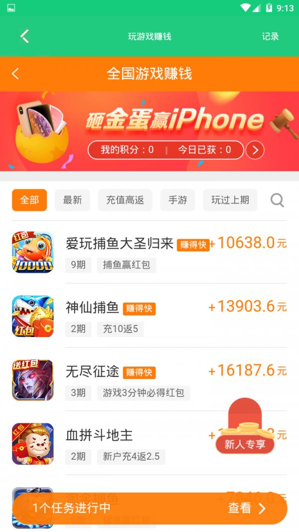 中国网赚联盟5