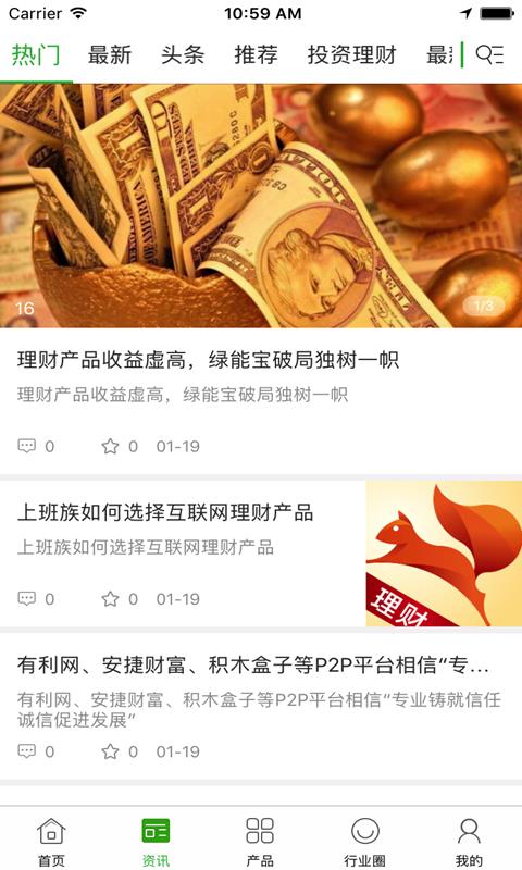 全球金融理财交易平台2