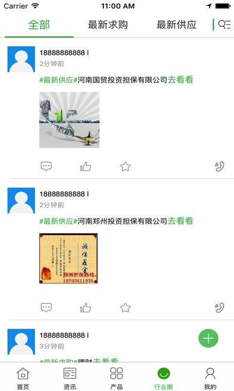 全球金融理财交易平台4