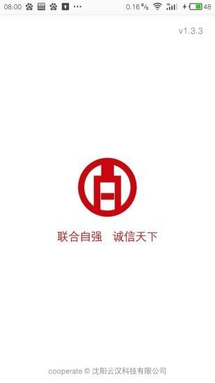 百信之通1