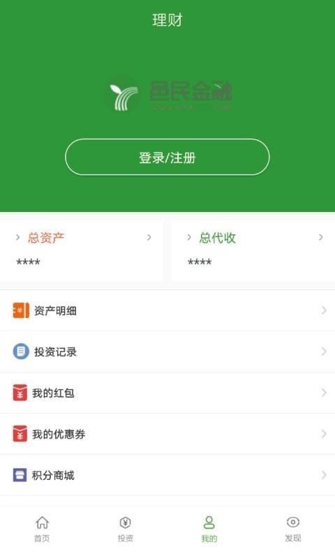 邑民金融