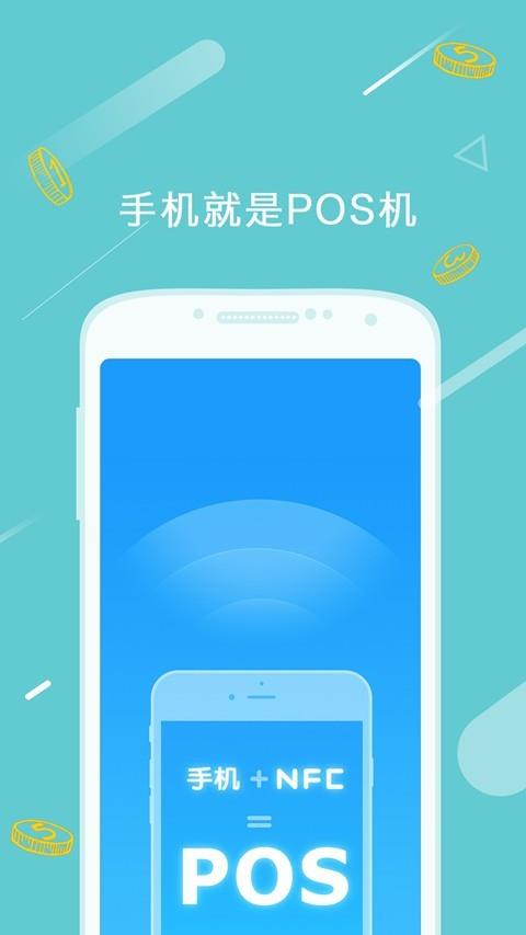 超级POS5