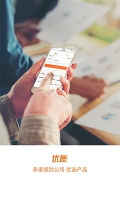 钱搭档app2