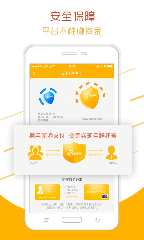 柚理财app3