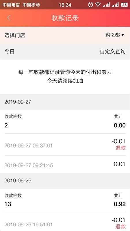 智支付4