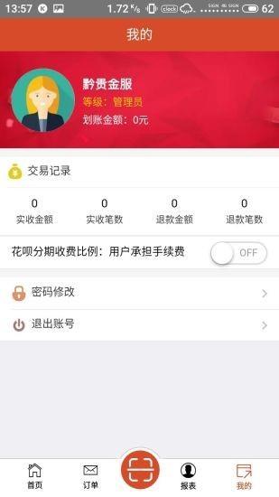 聚合支付1