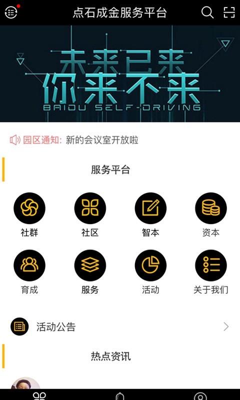 点石成金5