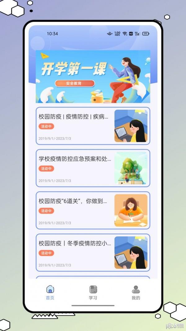 青学书堂3