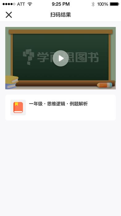 学而思图书3