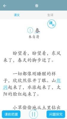苏教版初中语文2