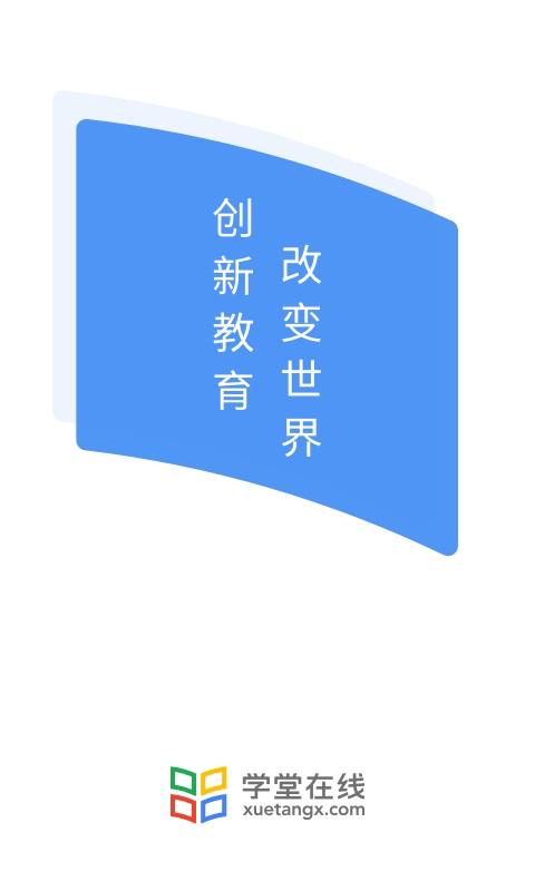 清华在线网络教学平台1