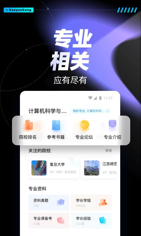 考研帮老师版3