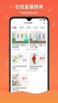 闪创教育2