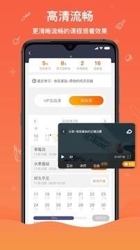 闪创教育4