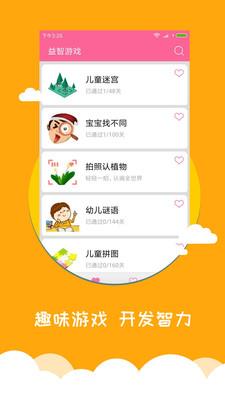 Meng Learning萌萌早教4