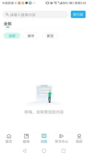 海会网课