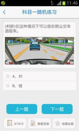 杭州交通安全教育5