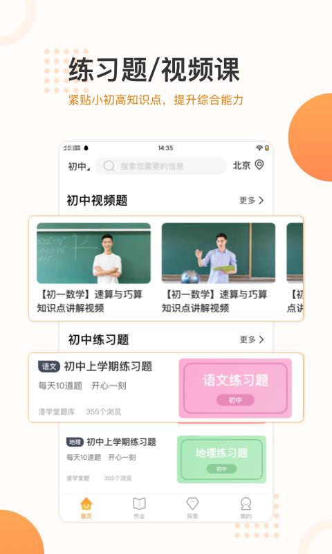 渣学堂2