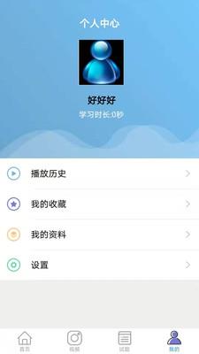 盈聚网校3