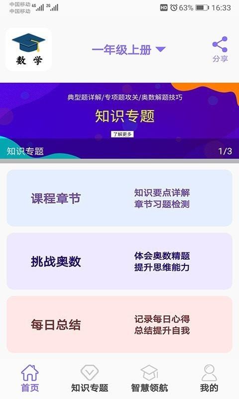 小学数学试题练习1