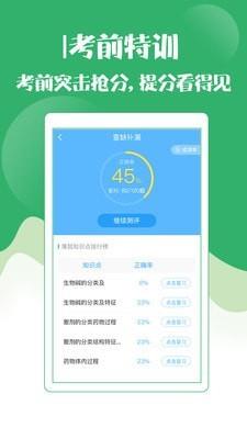 护师考试金考点5