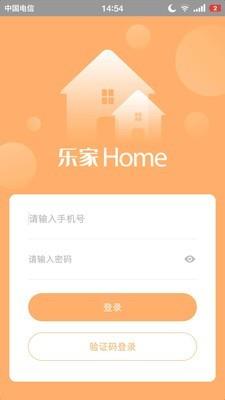 乐家home1