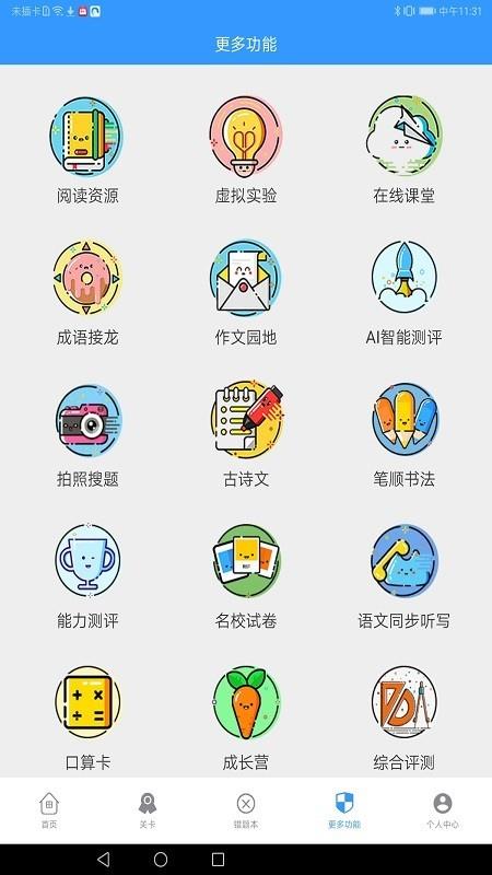 简课堂PAD