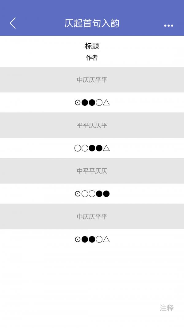 声声慢